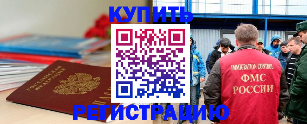 временная регистрация в Михайлове