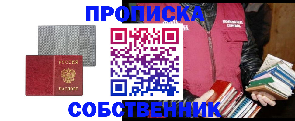 временная регистрация надежно в Михайлове